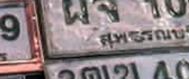 บจ 1345