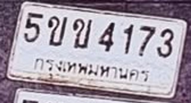 5ขข 4173
