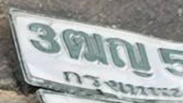 3ตญ 5