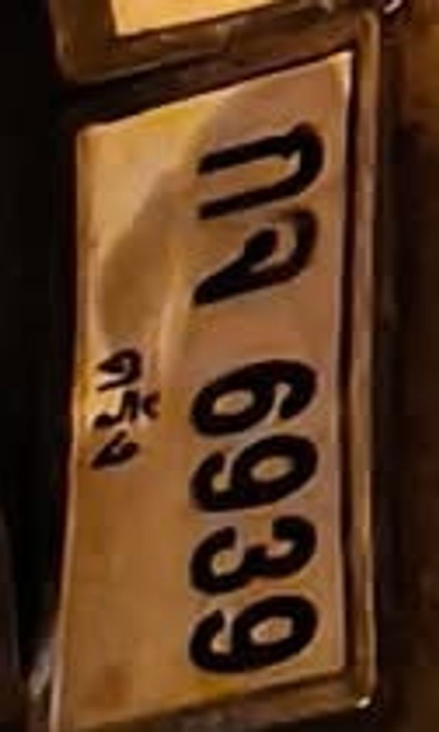 กจ 6939