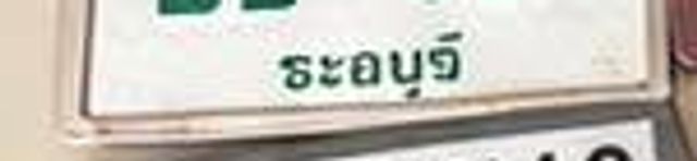 9กณ 8513