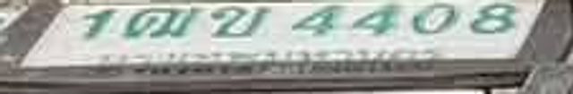1ฌข 4408