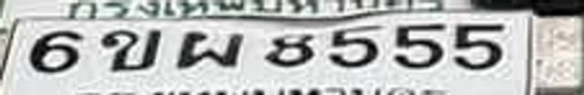 6ขผ 8555