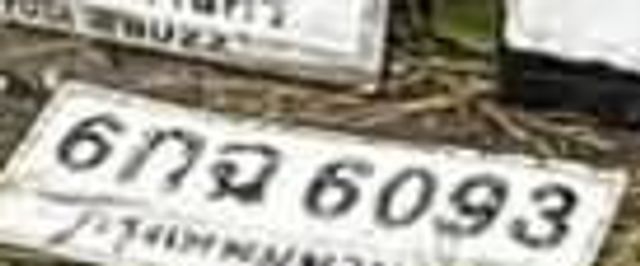 6กฉ 6093