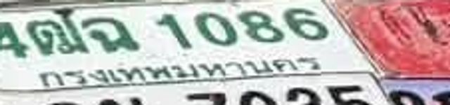 4ฌฉ 1086