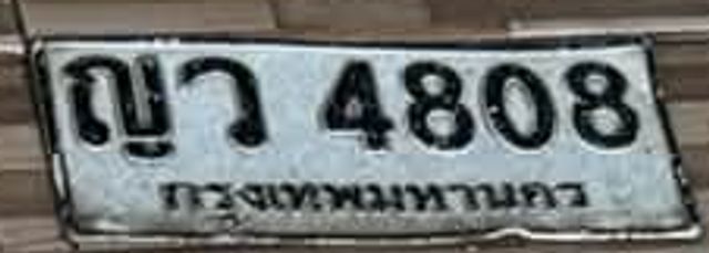 ญว 4808