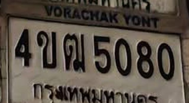 4ขบ 5080