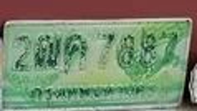 2กค 7687