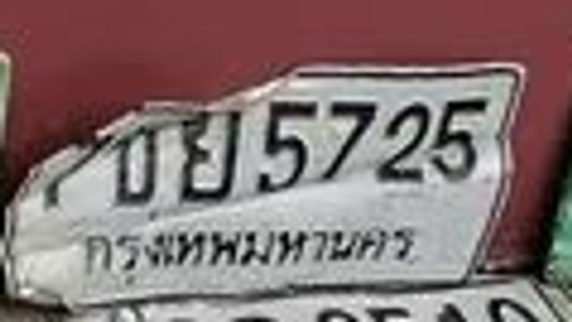 1ขย 5725