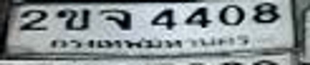 3ขว 5669