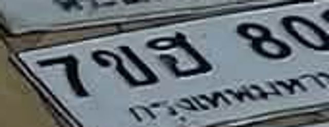 7ขธ 80