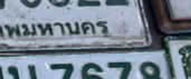 3ณษ 7678
