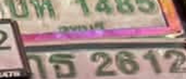 บท 1485