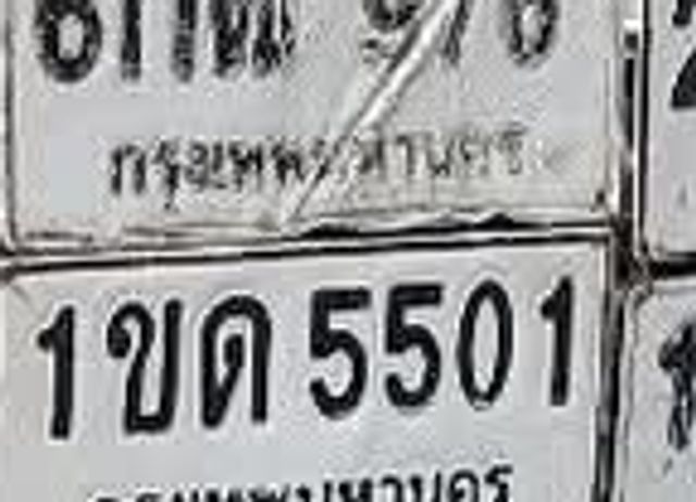6กต 976