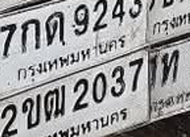 2ขฉ 8385