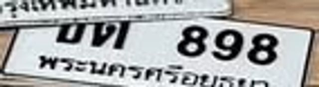 บห 898