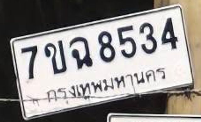 7ขฉ 8534