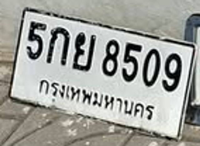 5กย 8509