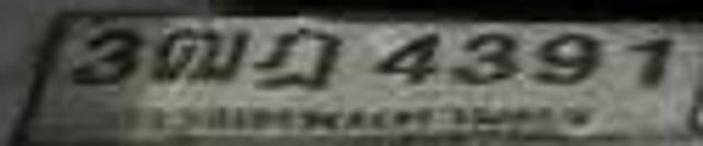 3ฒฎ 4391