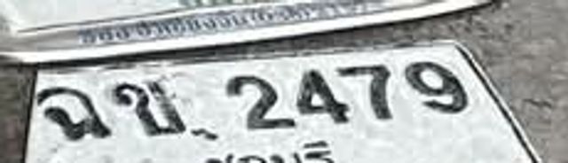 ฉข 2479