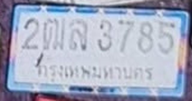 2ฌล 3785