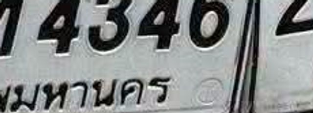 5กฉ 1753