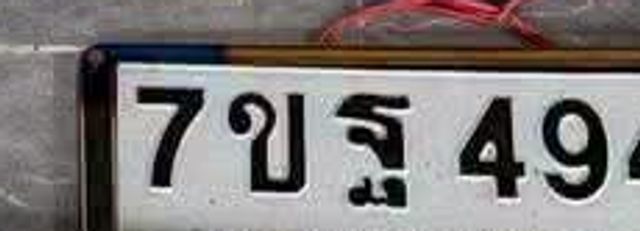 1มฆ 567