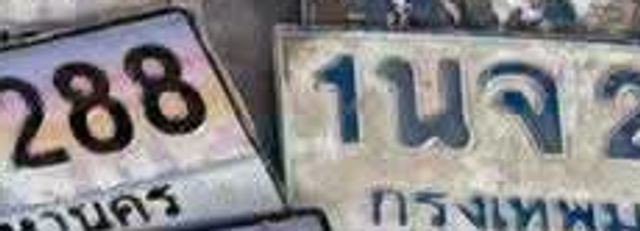 1นจ 2529