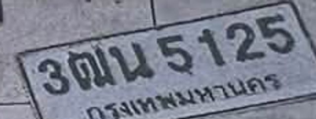 3ฒน 5125