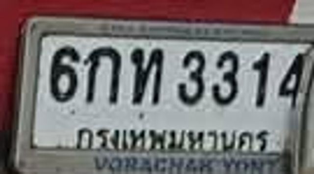 6กท 3314