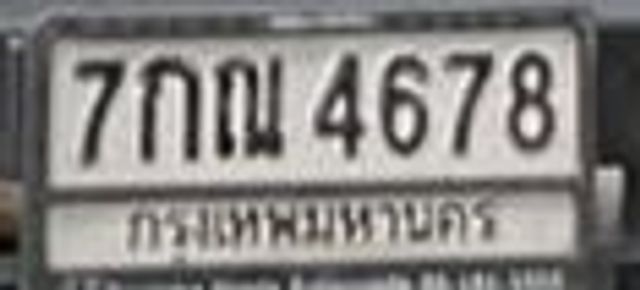 7กณ 4678
