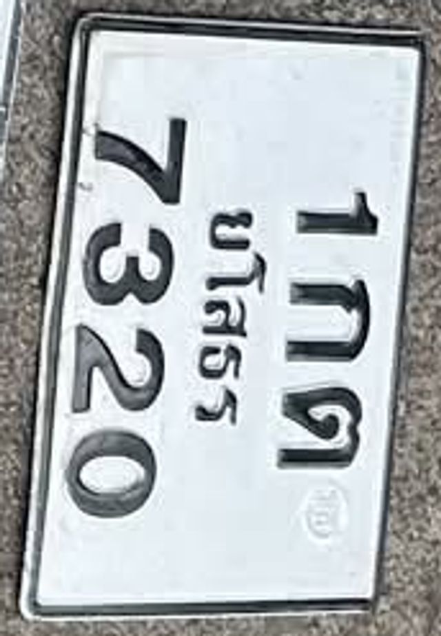 1กต 7320