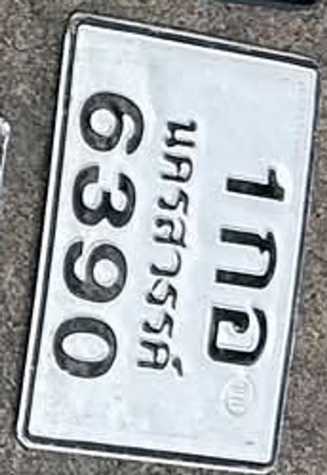1กอ 6390