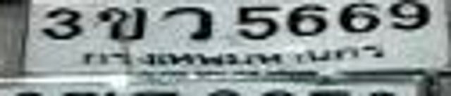 3ฌธ 9658
