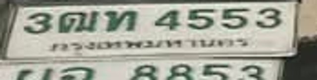 ผฉ 8853
