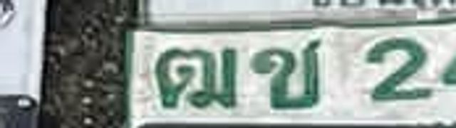 ผธ 464