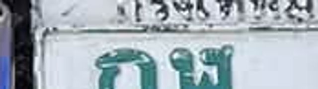 ผอ 794