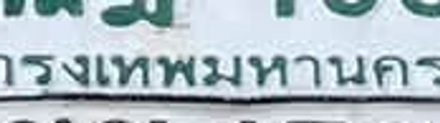บธ 6506