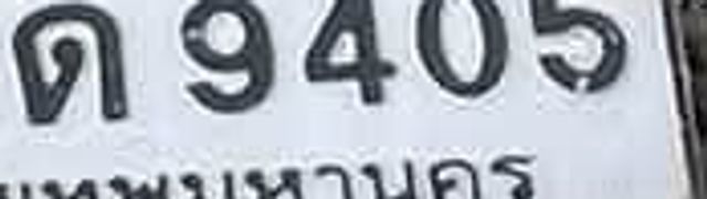 4ขณ 7513