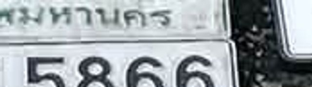 7ขห 3873