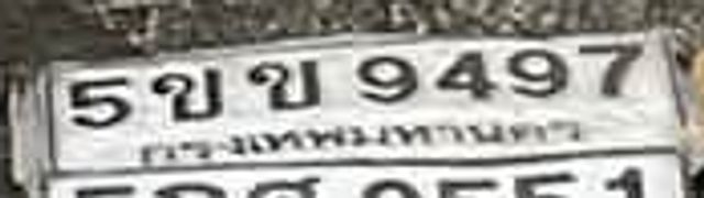 5ขข 9497