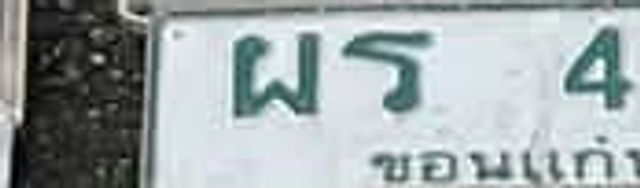 1ฌข 4226