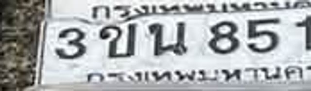 7กญ 9795
