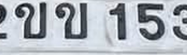 3ขฬ 7896