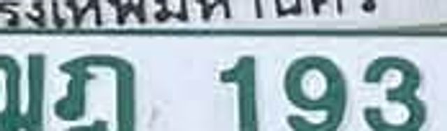 7กผ 5146