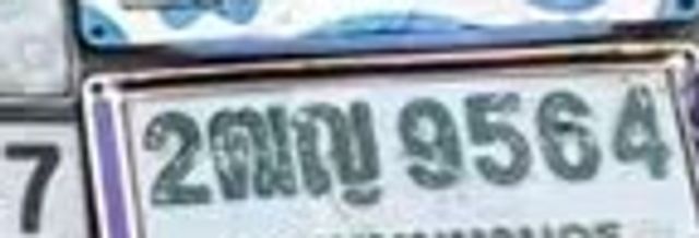 2ฌญ 9564