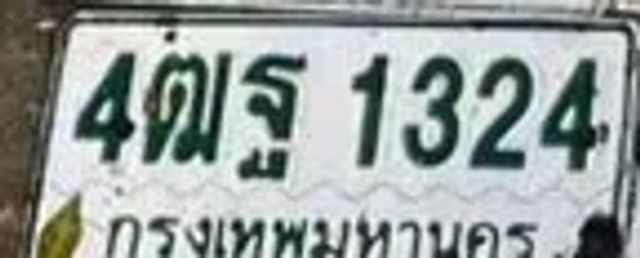 4ฒฐ 1324