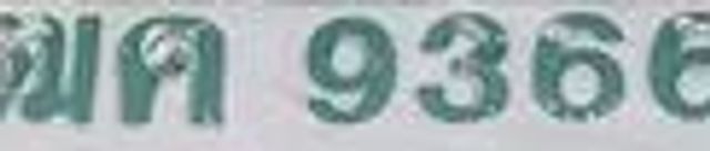 บบ 979