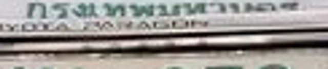 ณษ 6189