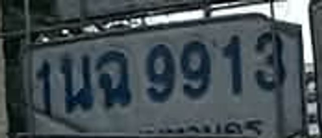 1นฉ 9913